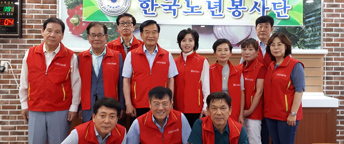 비영리민간단체 한국노년봉사단