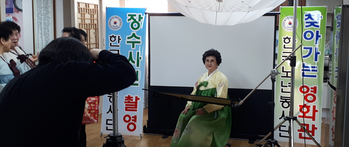 비영리민간단체 한국노년봉사단