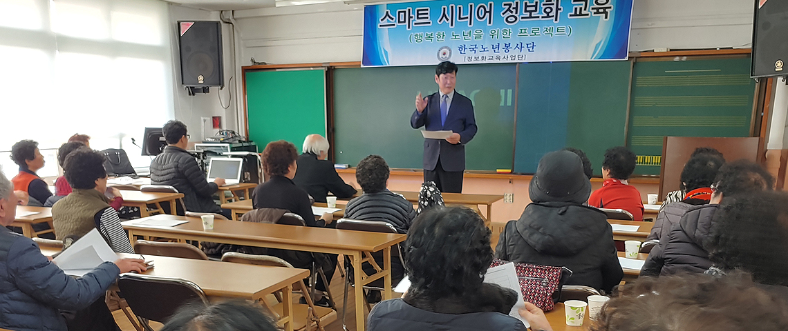비영리민간단체 한국노년봉사단
