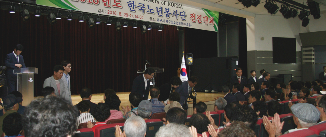 비영리민간단체 한국노년봉사단